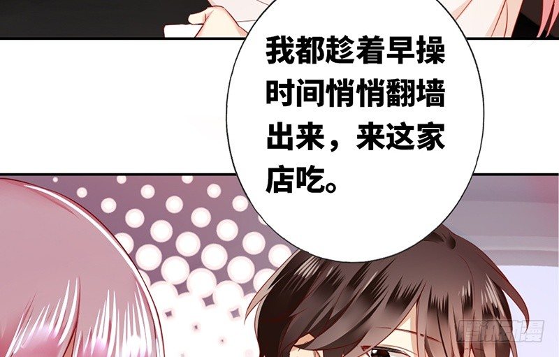 《腹黑少爷小甜妻》第4话 不委屈 第50页