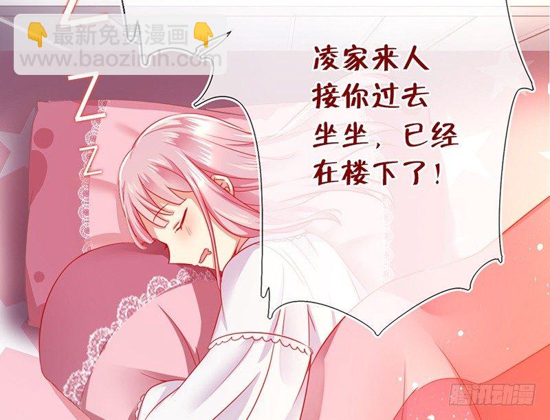 《腹黑少爷小甜妻》第4话 不委屈 第5页