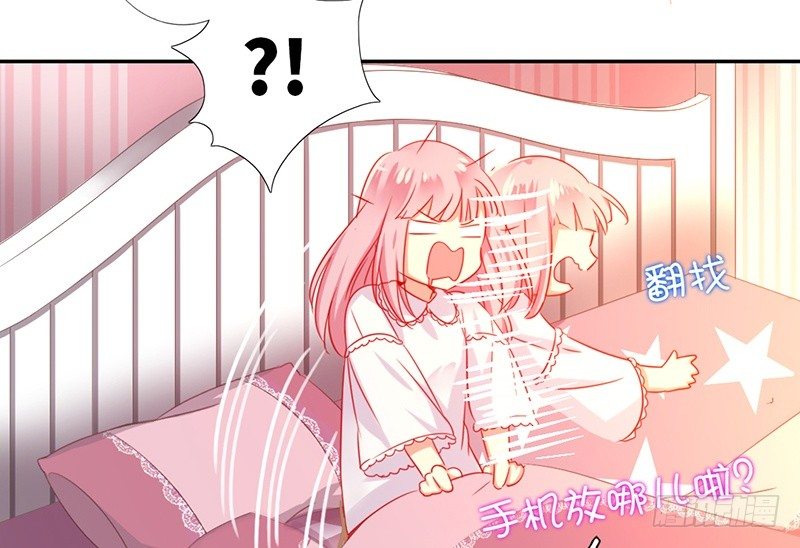 《腹黑少爷小甜妻》第4话 不委屈 第8页