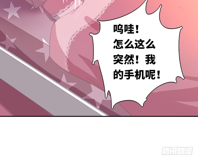《腹黑少爷小甜妻》第4话 不委屈 第9页