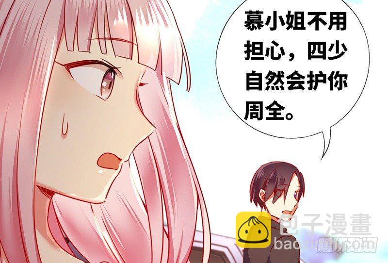《腹黑少爷小甜妻》第5话 考验 第14页