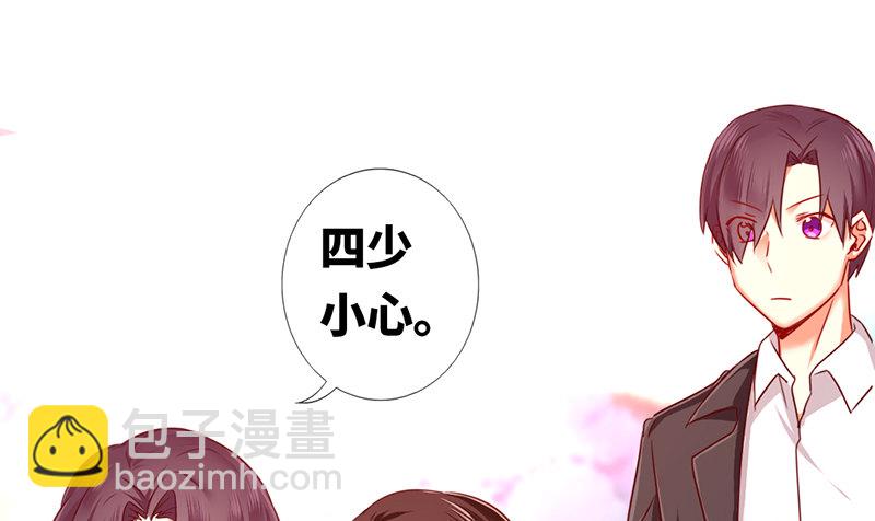 《腹黑少爷小甜妻》第5话 考验 第17页
