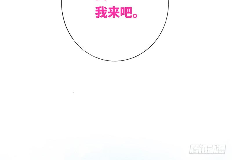 《腹黑少爷小甜妻》第5话 考验 第21页