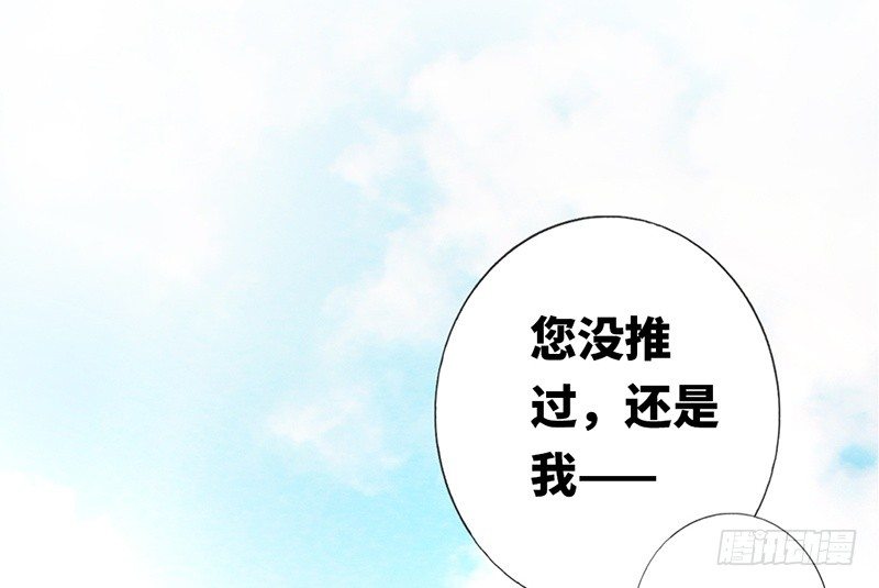 《腹黑少爷小甜妻》第5话 考验 第22页