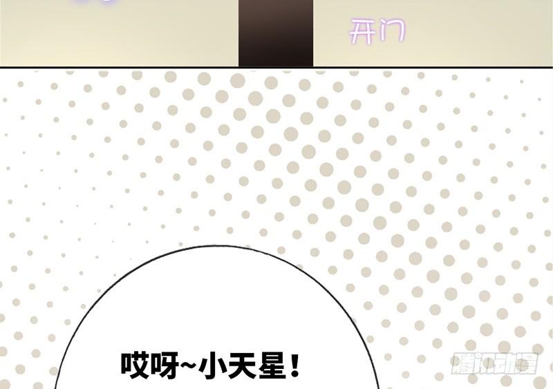 《腹黑少爷小甜妻》第5话 考验 第27页