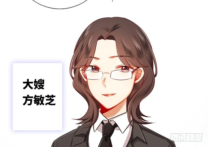 《腹黑少爷小甜妻》第5话 考验 第31页