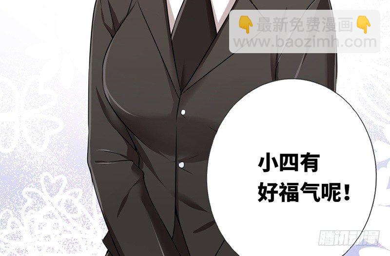 《腹黑少爷小甜妻》第5话 考验 第32页