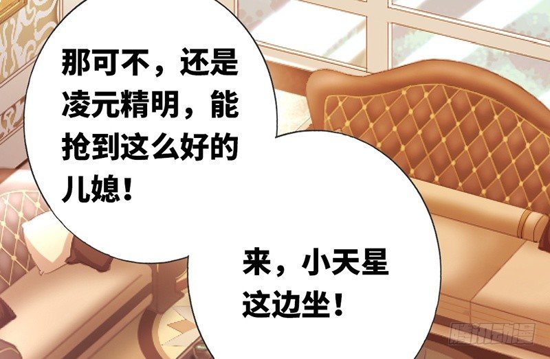 《腹黑少爷小甜妻》第5话 考验 第34页