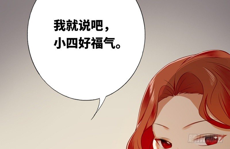 《腹黑少爷小甜妻》第5话 考验 第41页