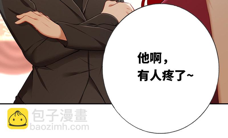 《腹黑少爷小甜妻》第5话 考验 第43页