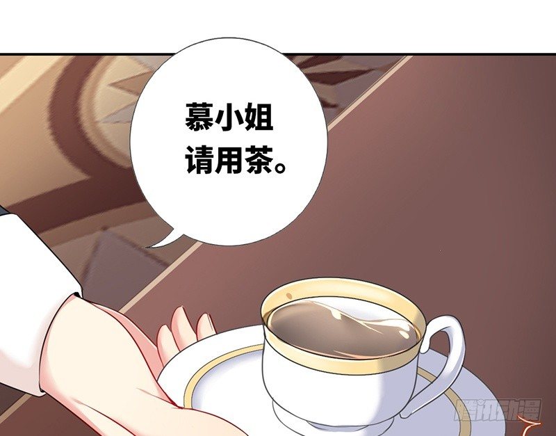 《腹黑少爷小甜妻》第5话 考验 第44页