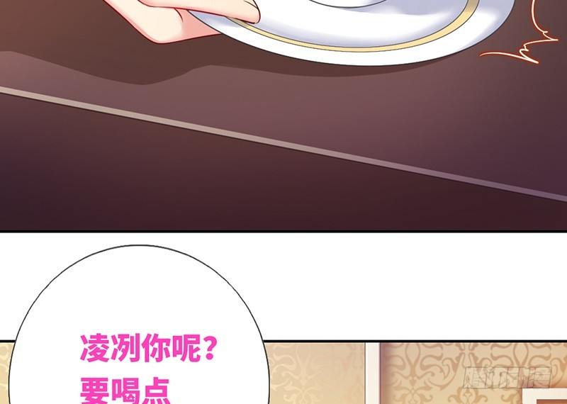 《腹黑少爷小甜妻》第5话 考验 第45页