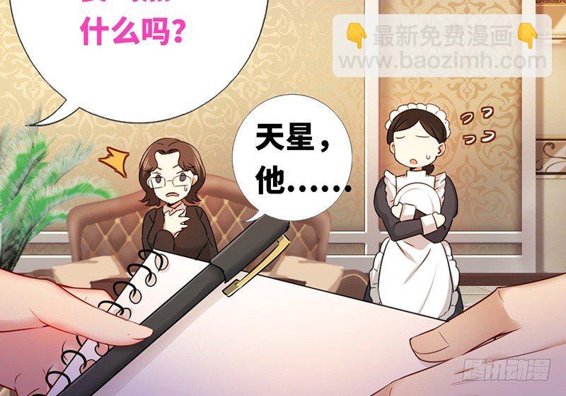 《腹黑少爷小甜妻》第5话 考验 第46页
