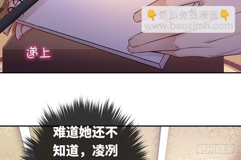 《腹黑少爷小甜妻》第5话 考验 第47页