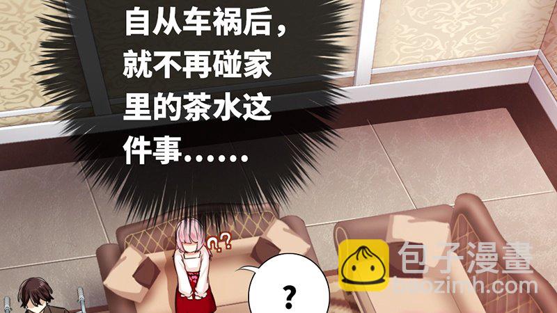 《腹黑少爷小甜妻》第5话 考验 第48页