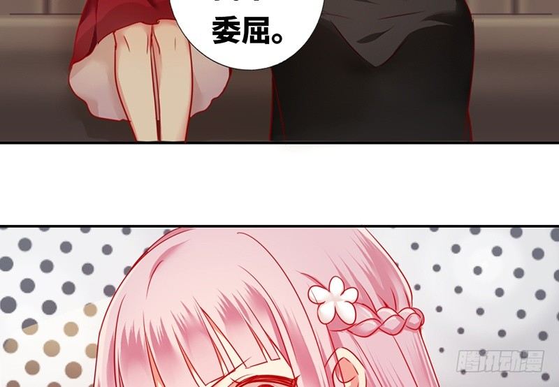 《腹黑少爷小甜妻》第5话 考验 第5页