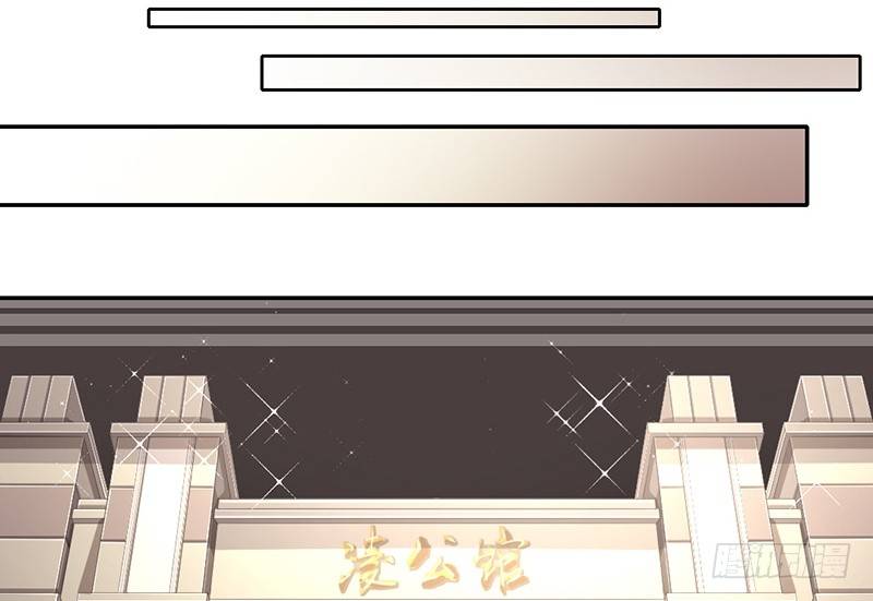 《腹黑少爷小甜妻》第5话 考验 第9页