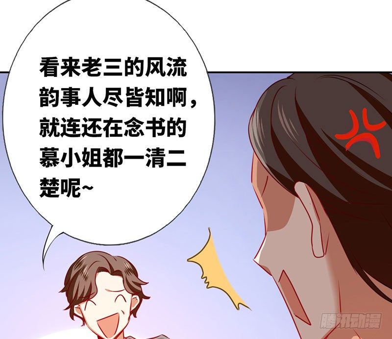 《腹黑少爷小甜妻》第6话 他笑了 第10页