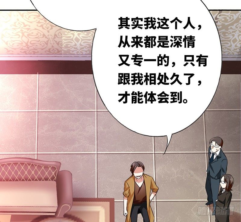 《腹黑少爷小甜妻》第6话 他笑了 第13页