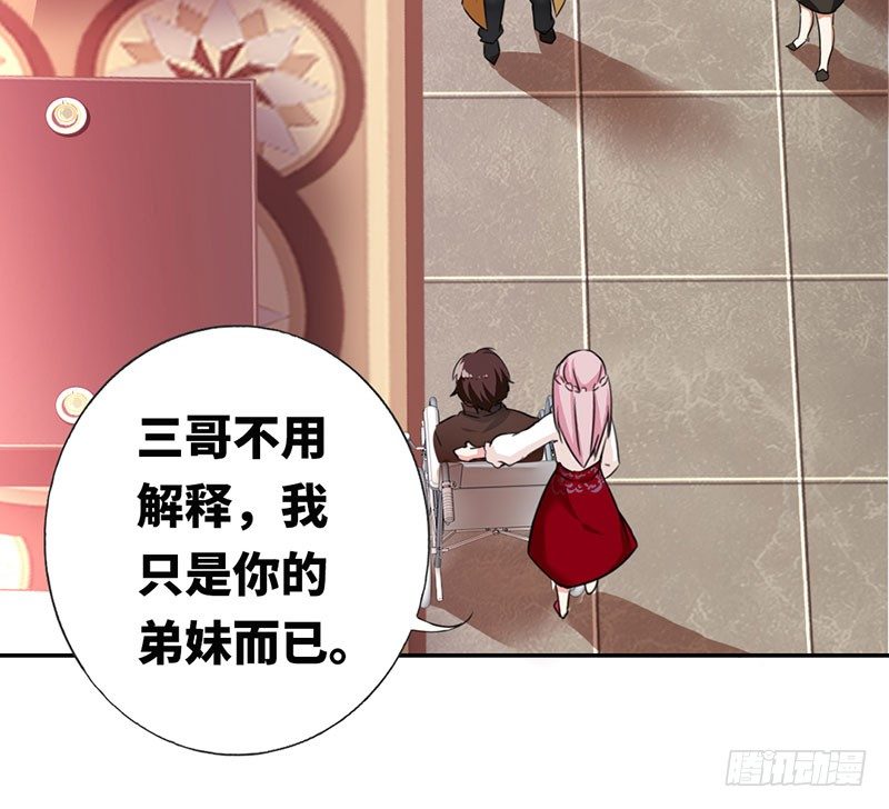 《腹黑少爷小甜妻》第6话 他笑了 第14页