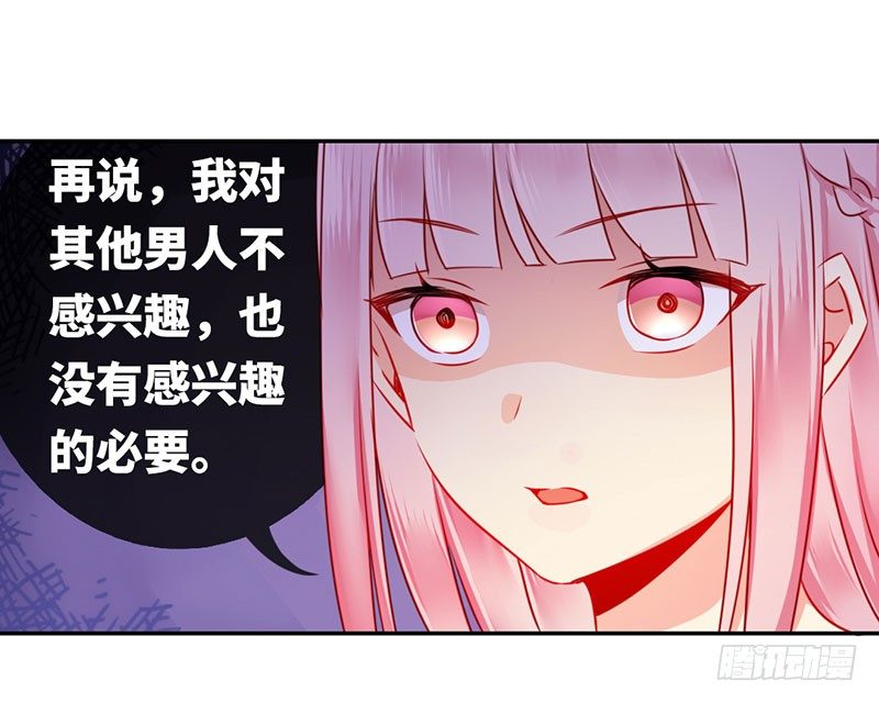 《腹黑少爷小甜妻》第6话 他笑了 第15页