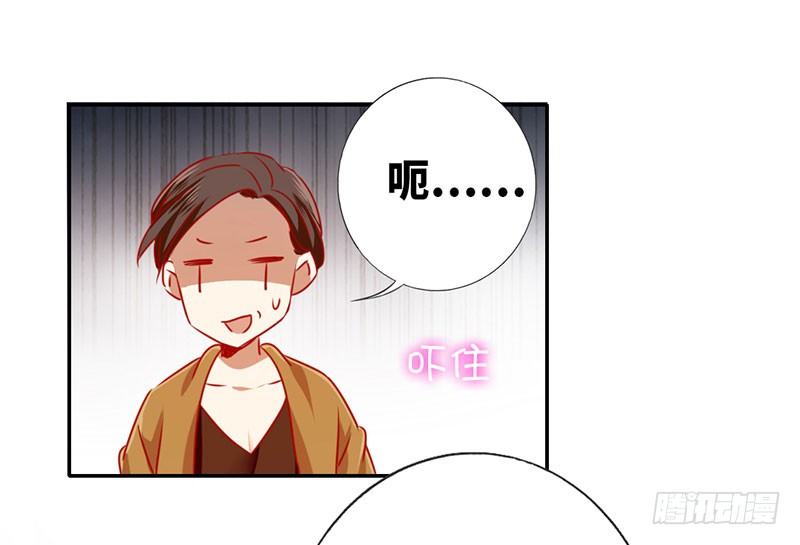 《腹黑少爷小甜妻》第6话 他笑了 第16页