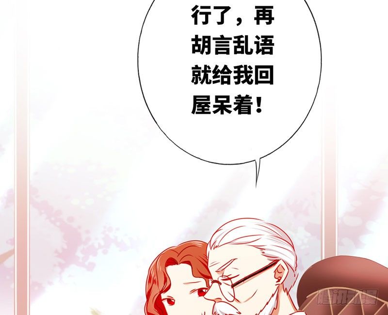 《腹黑少爷小甜妻》第6话 他笑了 第17页