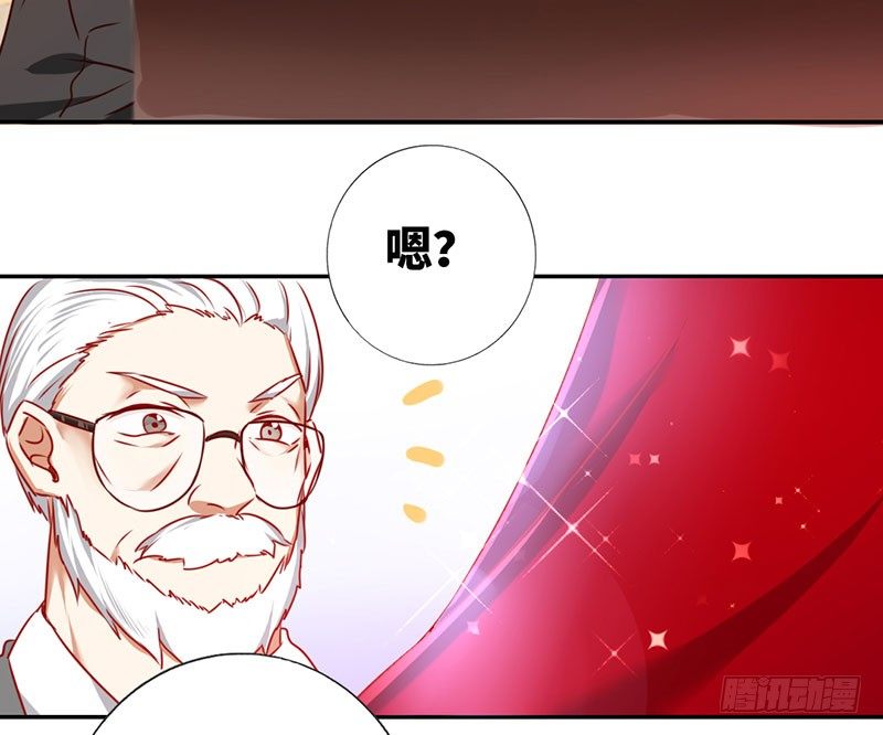 《腹黑少爷小甜妻》第6话 他笑了 第19页