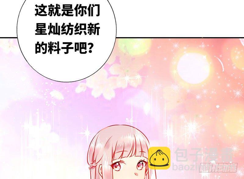 《腹黑少爷小甜妻》第6话 他笑了 第20页