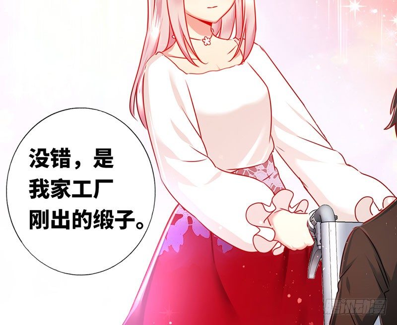 《腹黑少爷小甜妻》第6话 他笑了 第21页