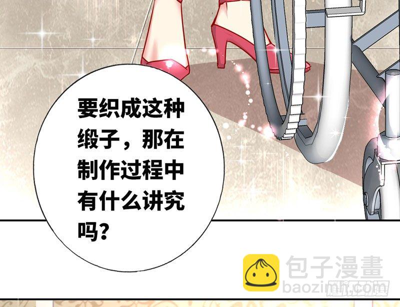 《腹黑少爷小甜妻》第6话 他笑了 第23页