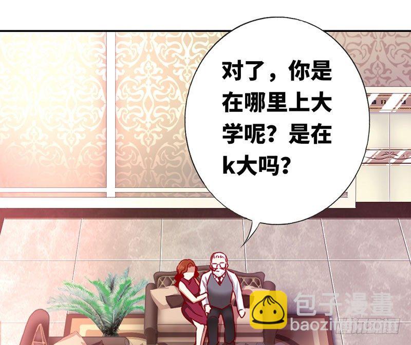 《腹黑少爷小甜妻》第6话 他笑了 第26页
