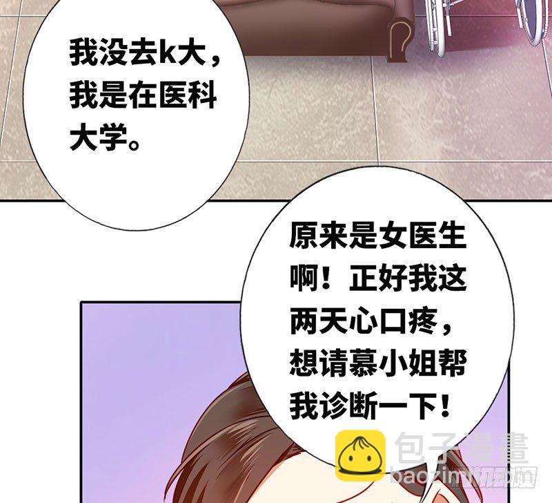 《腹黑少爷小甜妻》第6话 他笑了 第28页
