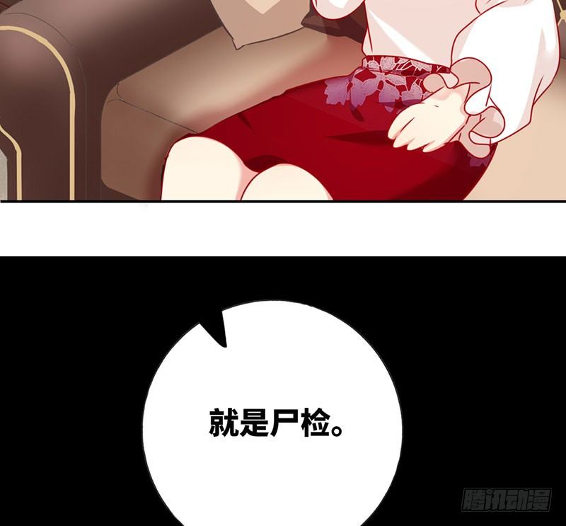 《腹黑少爷小甜妻》第6话 他笑了 第31页