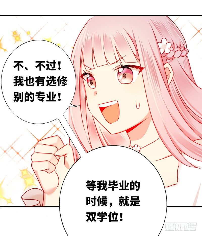 《腹黑少爷小甜妻》第6话 他笑了 第34页