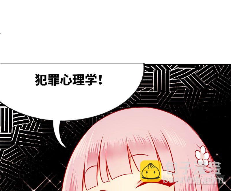 《腹黑少爷小甜妻》第6话 他笑了 第36页