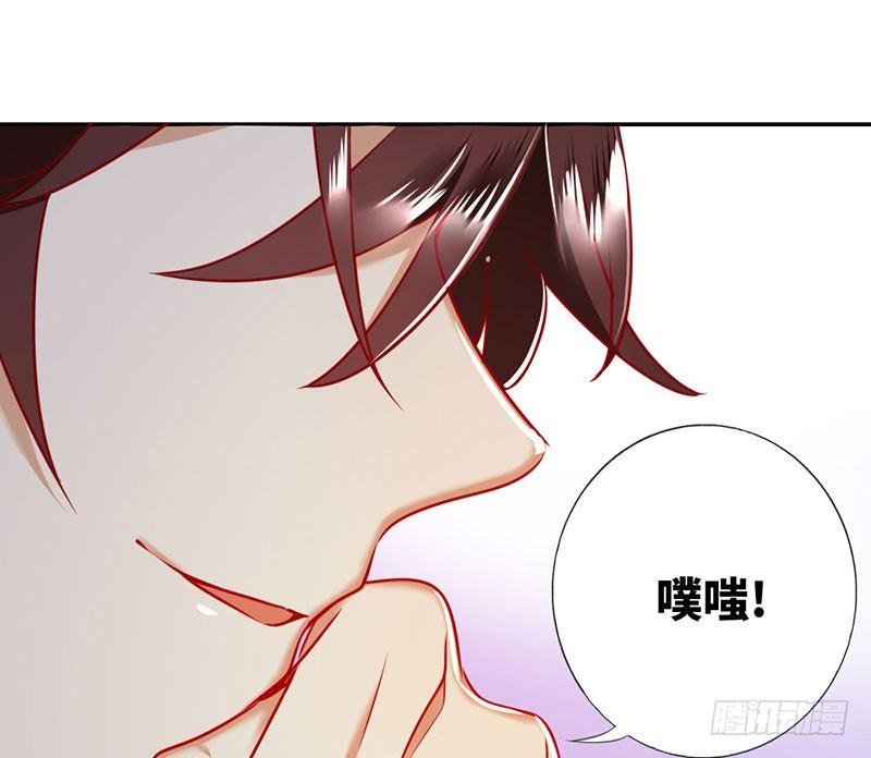 《腹黑少爷小甜妻》第6话 他笑了 第38页