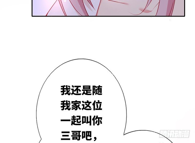 《腹黑少爷小甜妻》第6话 他笑了 第6页
