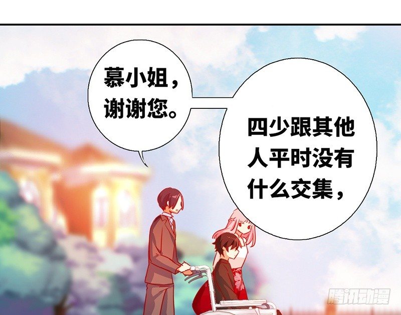 《腹黑少爷小甜妻》第7话 调戏 第13页