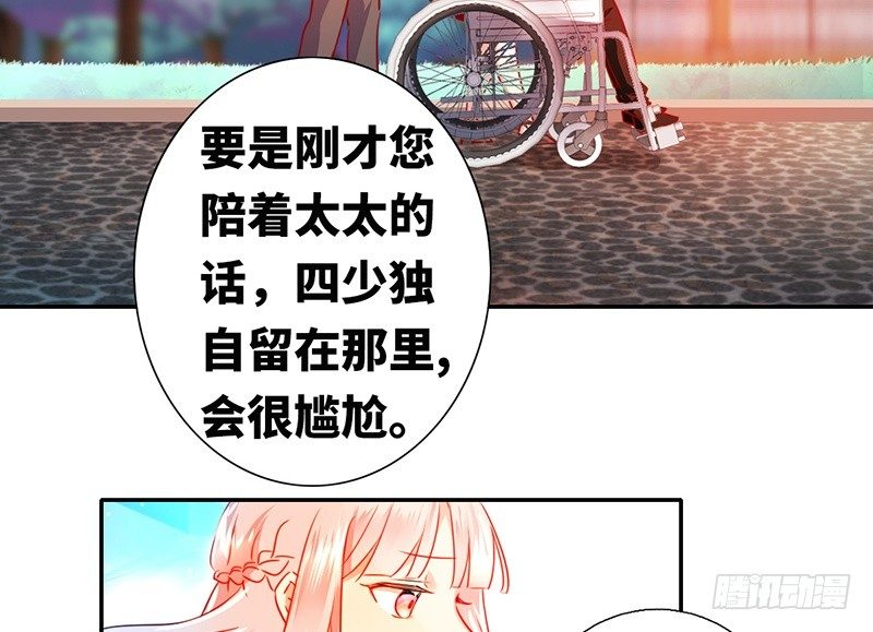 《腹黑少爷小甜妻》第7话 调戏 第14页