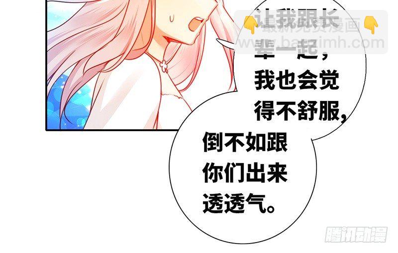 《腹黑少爷小甜妻》第7话 调戏 第15页