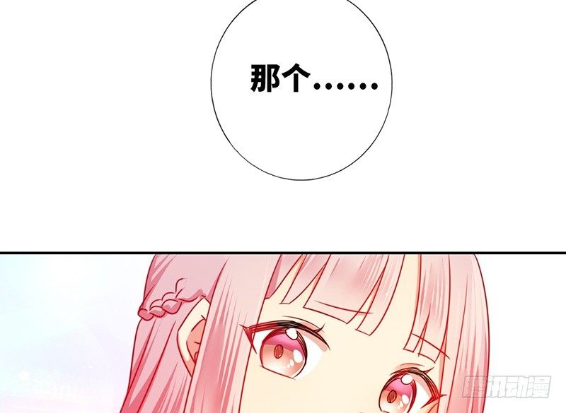 《腹黑少爷小甜妻》第7话 调戏 第19页