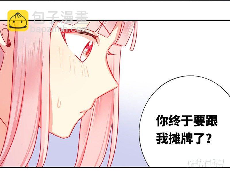 《腹黑少爷小甜妻》第7话 调戏 第27页