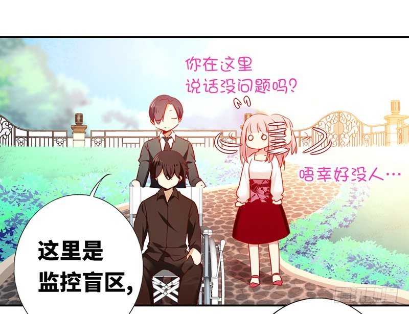 《腹黑少爷小甜妻》第7话 调戏 第28页