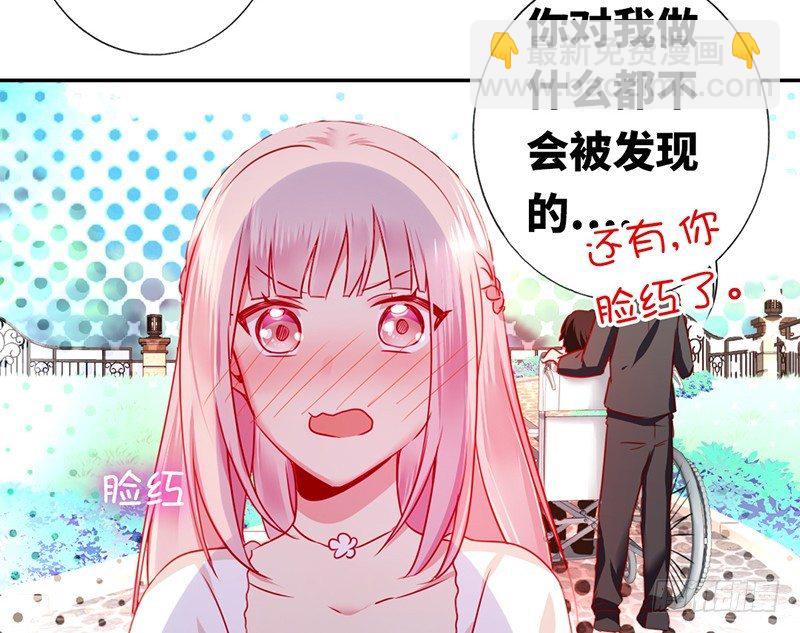 《腹黑少爷小甜妻》第7话 调戏 第29页
