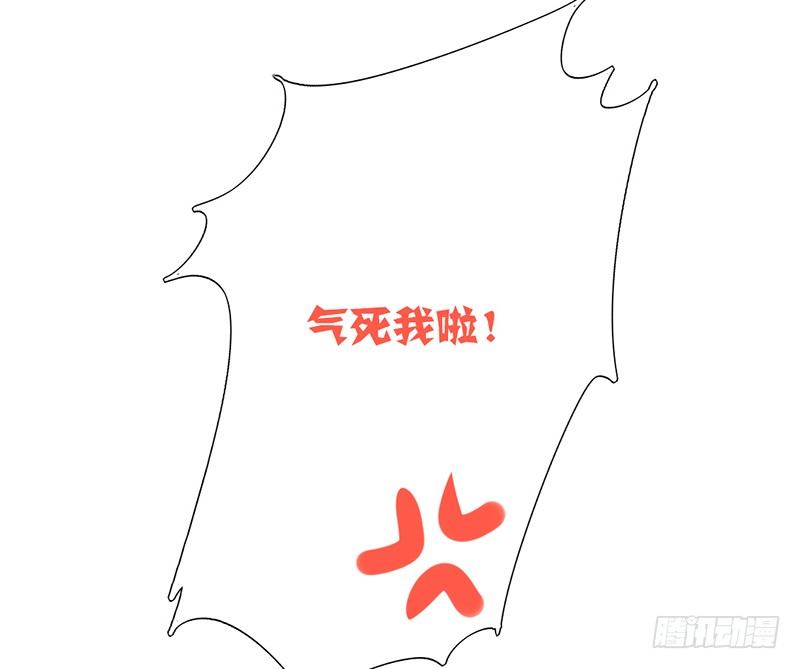 《腹黑少爷小甜妻》第7话 调戏 第34页
