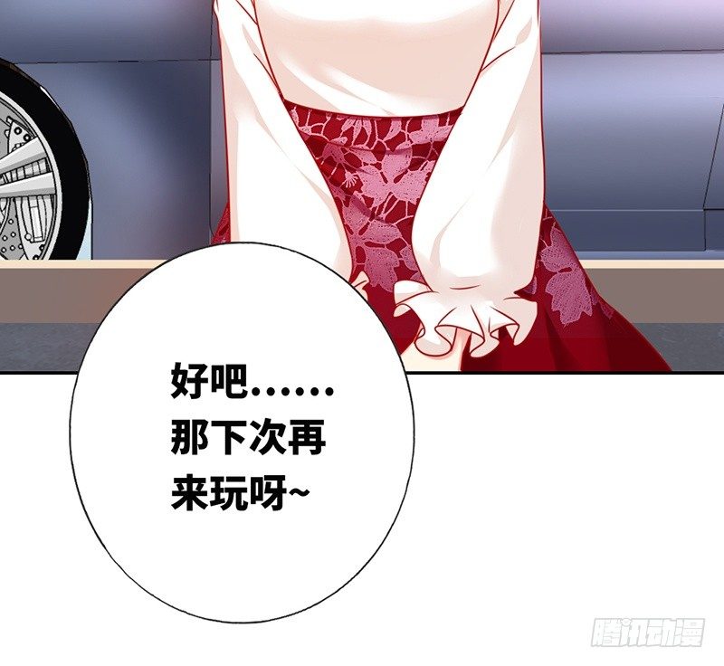 《腹黑少爷小甜妻》第7话 调戏 第38页