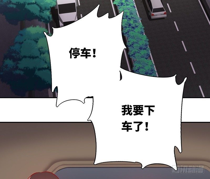 《腹黑少爷小甜妻》第7话 调戏 第44页