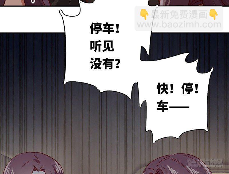 《腹黑少爷小甜妻》第7话 调戏 第46页
