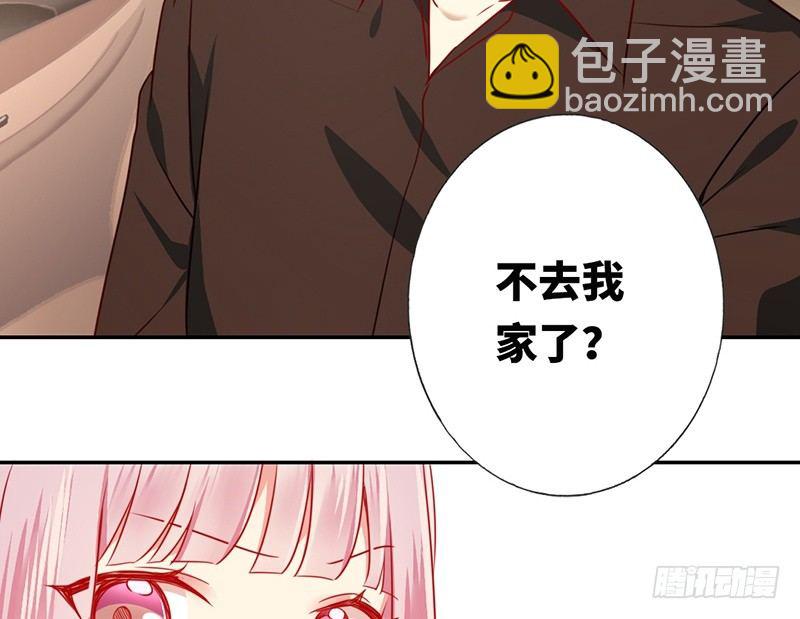 《腹黑少爷小甜妻》第7话 调戏 第49页